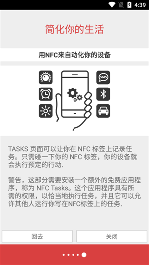 NFC Tools PRO安卓下载 第5张图片
