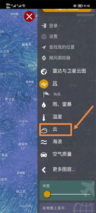 Windy免谷歌中文版使用方法2