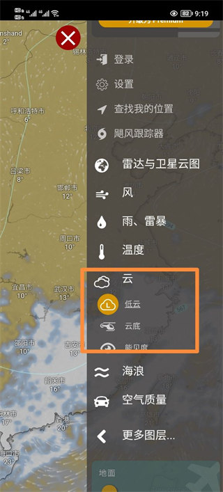 Windy免谷歌中文版使用方法3