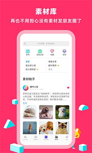 蜗牛小店宠物收银系统app 第1张图片