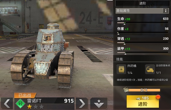 钢铁力量2坦克推荐2