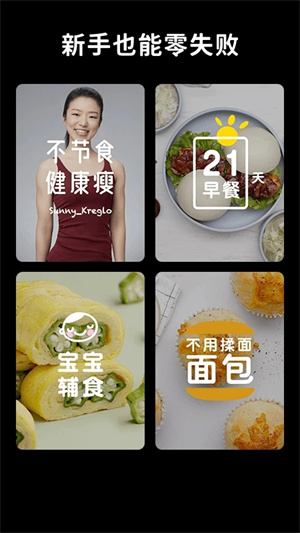 懒饭美食app下载 第1张图片