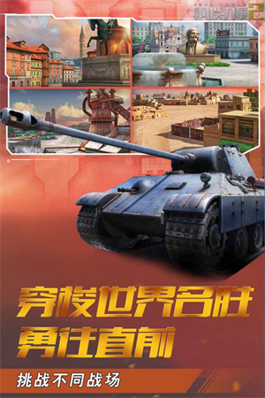 钢铁力量2国际服中文版 第4张图片