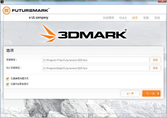3DMark付費版破解安裝教程3