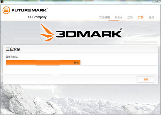 3DMark付費版破解安裝教程4
