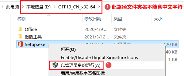 office2019家庭和学生版安装教学