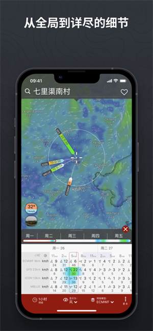 Windy免谷歌中文版 第4张图片