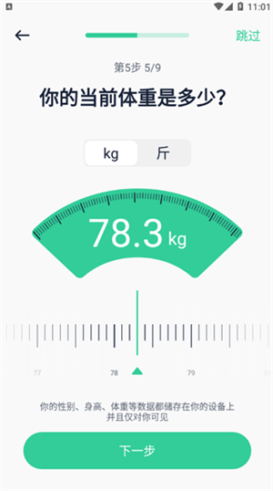 辟谷輕斷食app免費版怎么制定減肥計劃截圖3