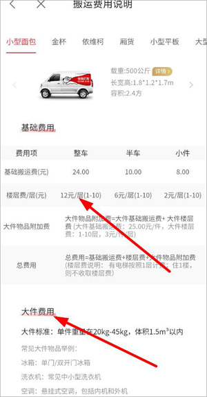 快狗打車客戶端app如何查看收費(fèi)標(biāo)準(zhǔn)截圖6