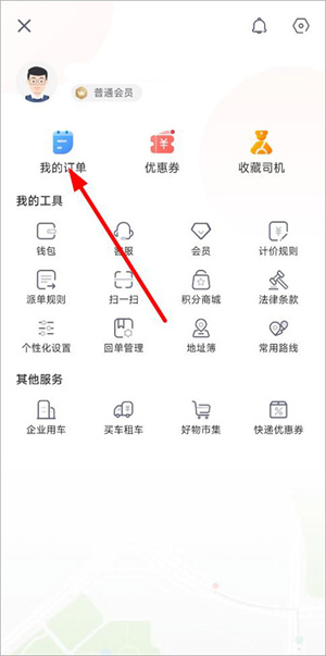 快狗打车客户端app怎么开发票截图2