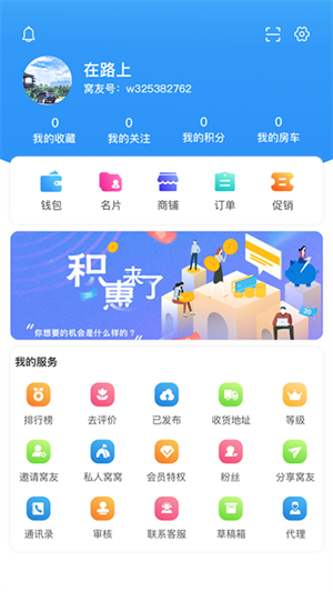 窝友自驾游app官方下载 第5张图片