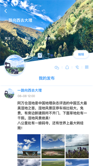 窝友自驾游app官方下载 第3张图片