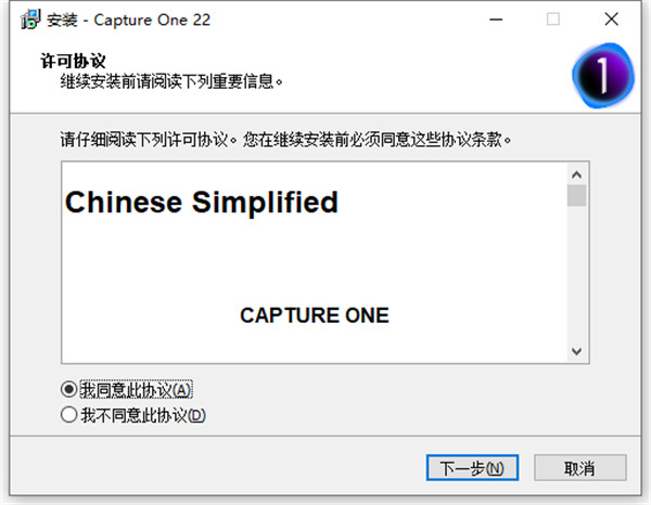 Capture One 22 Pro中文破解版直装版安装教程2