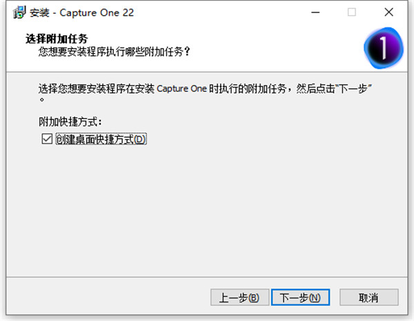 Capture One 22 Pro中文破解版直装版安装教程4