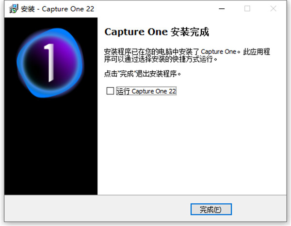 Capture One 22 Pro中文破解版直装版安装教程5
