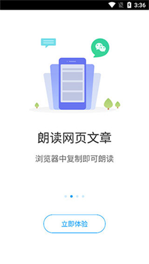 爱听书app下载2