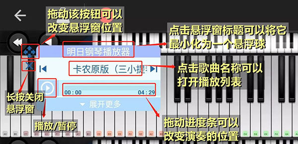 Shida彈琴助手app使用方法5