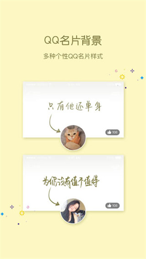 小妖精美化app旧版本下载 第4张图片