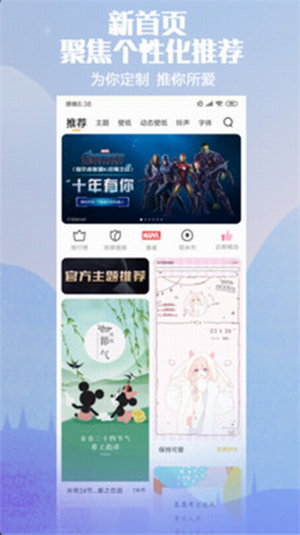 小米主题壁纸app下载 第2张图片