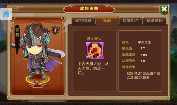 乱世争锋无限金币版角色介绍