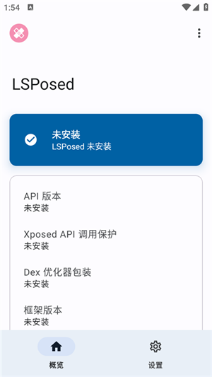 LSPosed免Root框架最新版 第4张图片