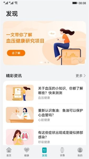 华为创新研究app 第1张图片