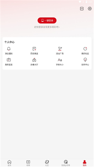 頂端新聞app使用教程截圖4