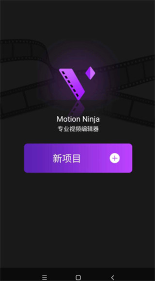 Motion Ninja如何使用？1