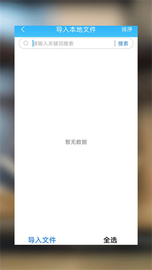 海棠小说阅读器新版 第2张图片