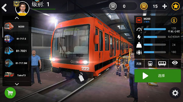地铁模拟器广州版游戏攻略3