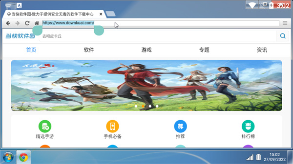 Win7Simulator模拟器手机中文版 第5张图片