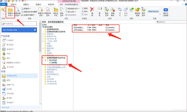 RustDesk電腦版如何搭建服務截圖11