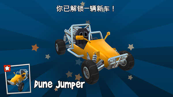 沙滩赛车2中文破解版最新版本车辆怎么购买截图4