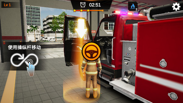 消防员模拟器手机版怎么玩3