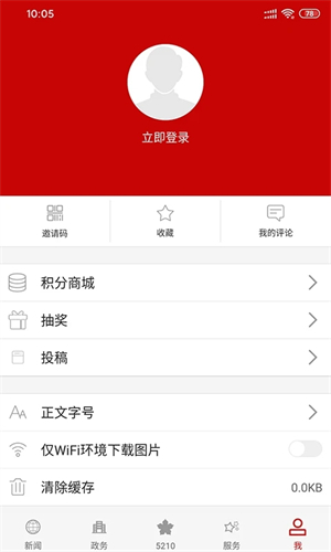 云上夷陵app 第4张图片