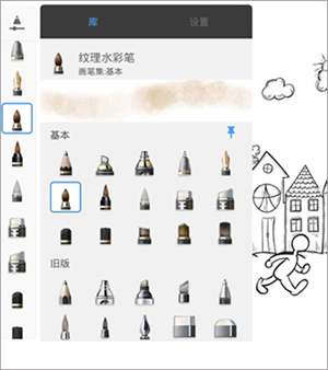 SketchBook免費中文版新手教程截圖5
