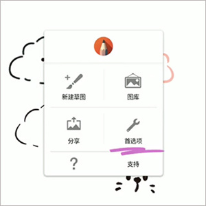 SketchBook免費中文版怎么設置快捷鍵截圖1