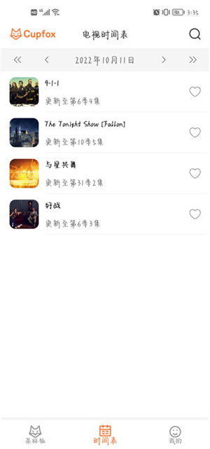 茶杯狐影视app官方版使用教程1