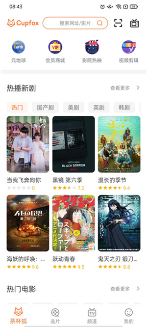 茶杯狐影视app官方版使用教程5