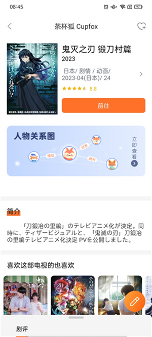 茶杯狐影视app官方版使用教程6