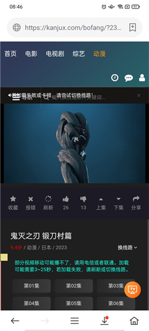 茶杯狐影视app官方版使用教程8