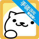 猫咪后院最新汉化版 v1.11.0 安卓版