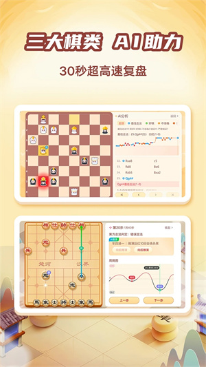 有道纵横棋院app最新版 第2张图片