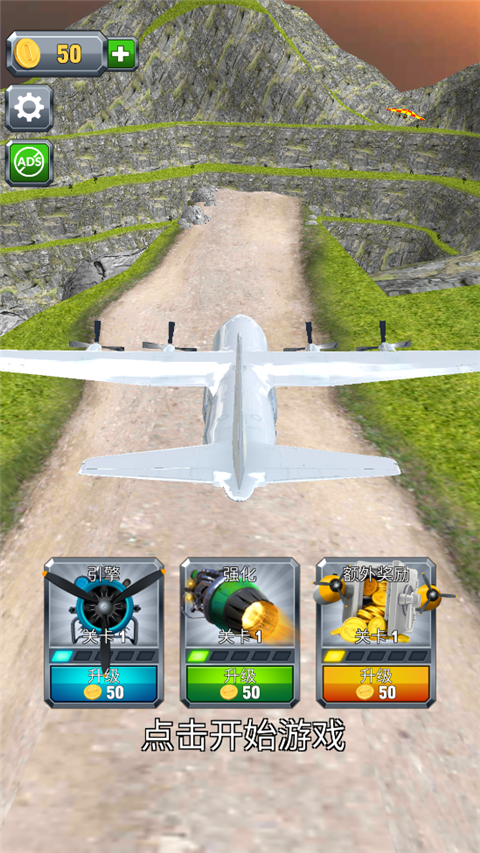 瘋狂的飛機著陸內置功能菜單版游戲攻略1