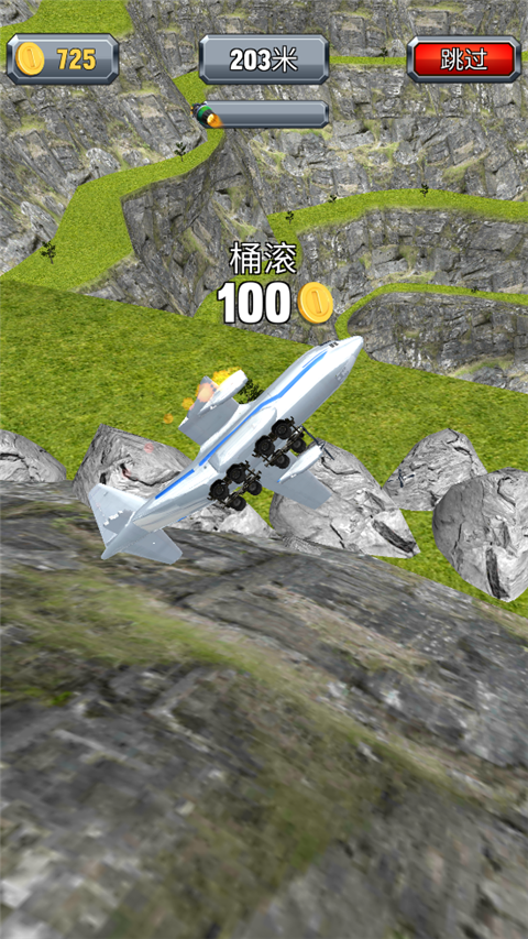 瘋狂的飛機著陸內置功能菜單版游戲攻略4