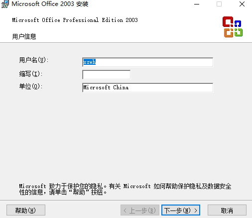 Office2003兼容包安装指南2