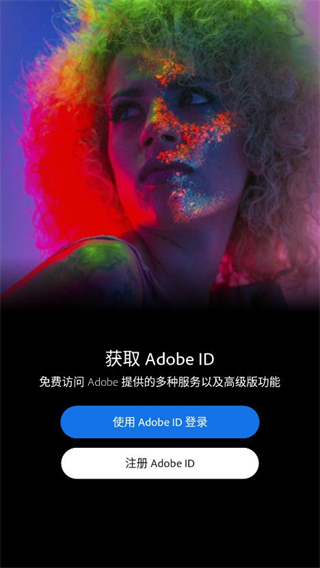 Adobe Photoshop手机中文版 第2张图片