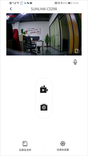 飞畅互联行车记录仪app下载 第3张图片