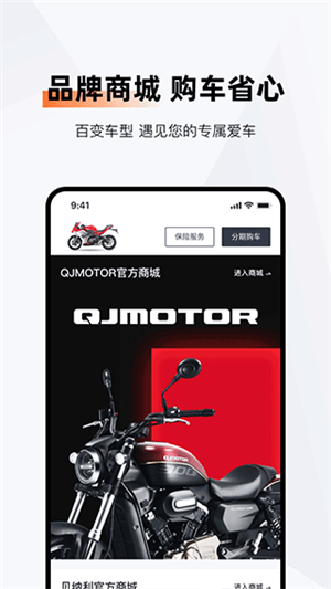 钱江智行app下载 第2张图片