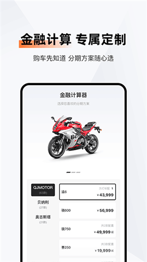 钱江智行app下载 第4张图片